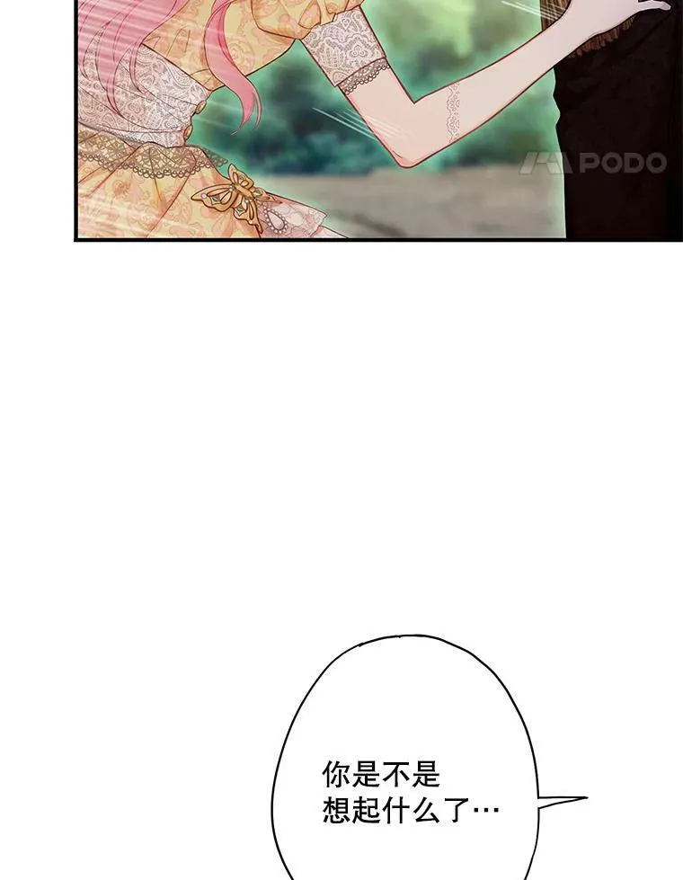 108.毒箭 第24页