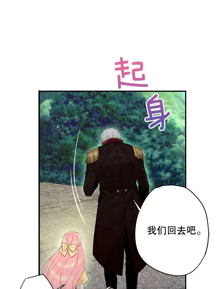 108.毒箭 第26页