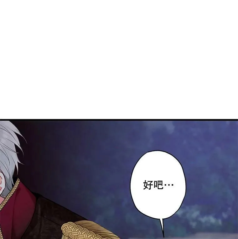 108.毒箭 第29页