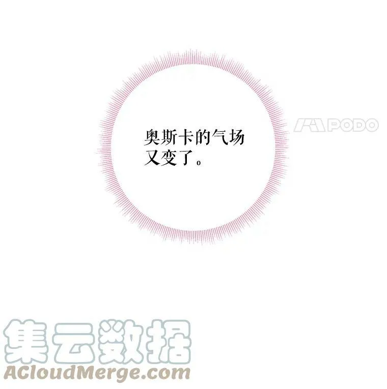 108.毒箭 第31页