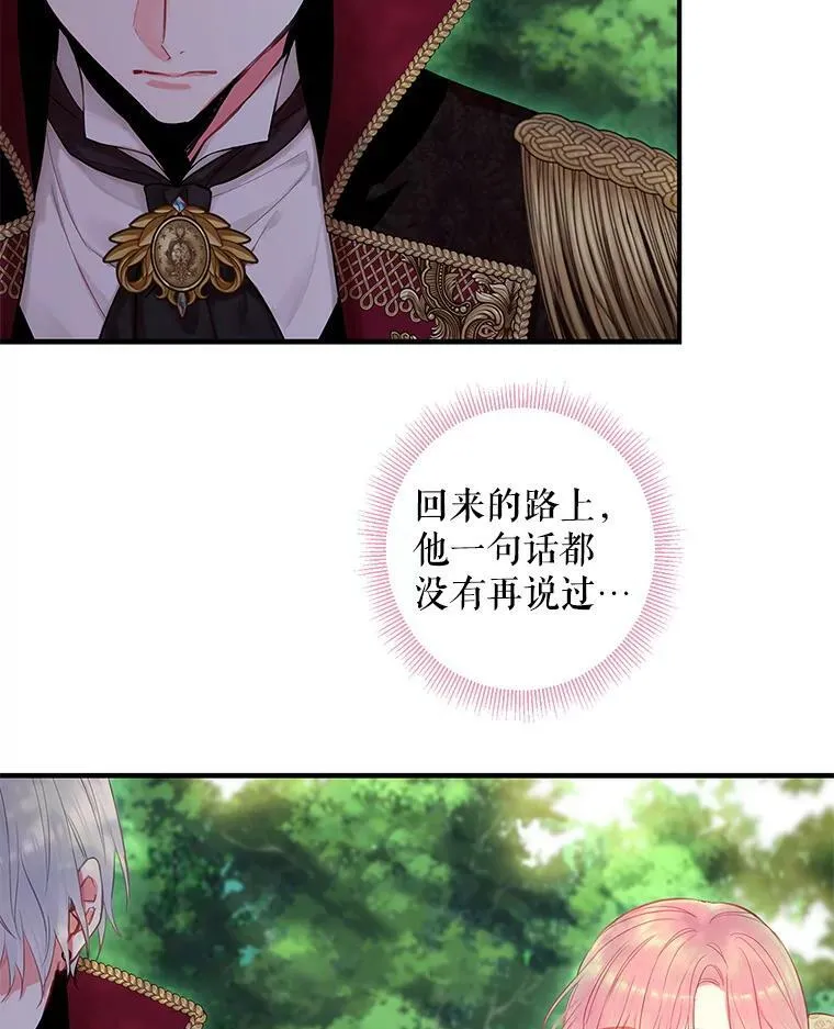 108.毒箭 第36页