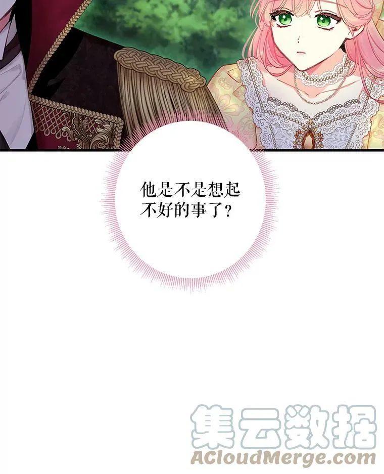 108.毒箭 第37页