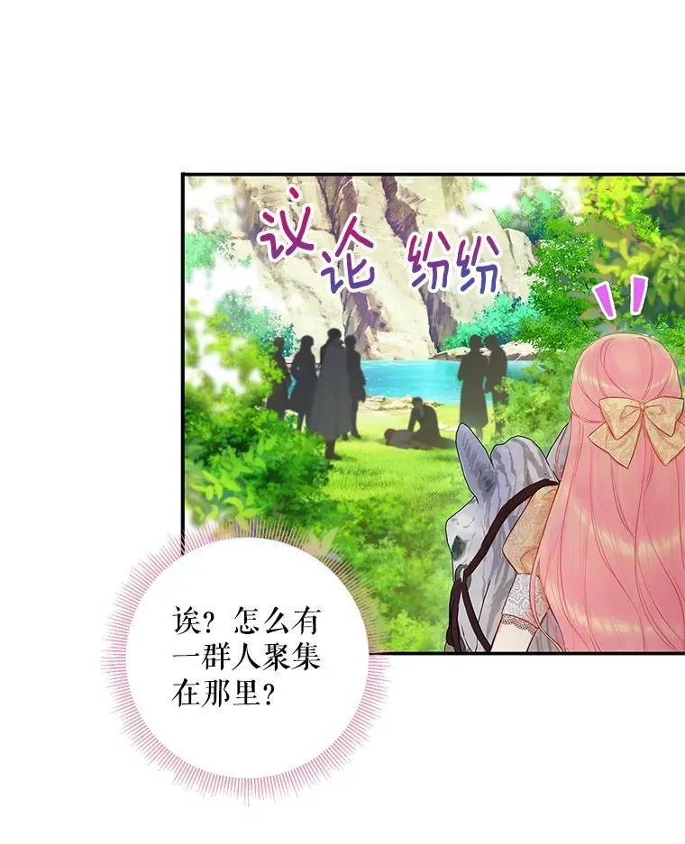 108.毒箭 第38页