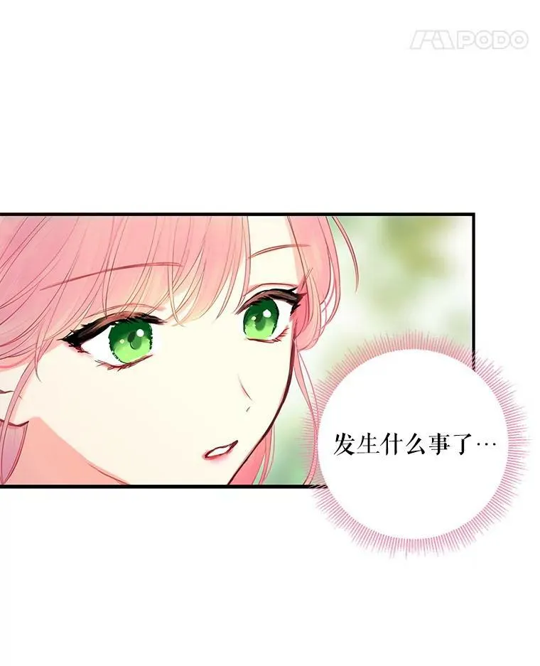 108.毒箭 第39页