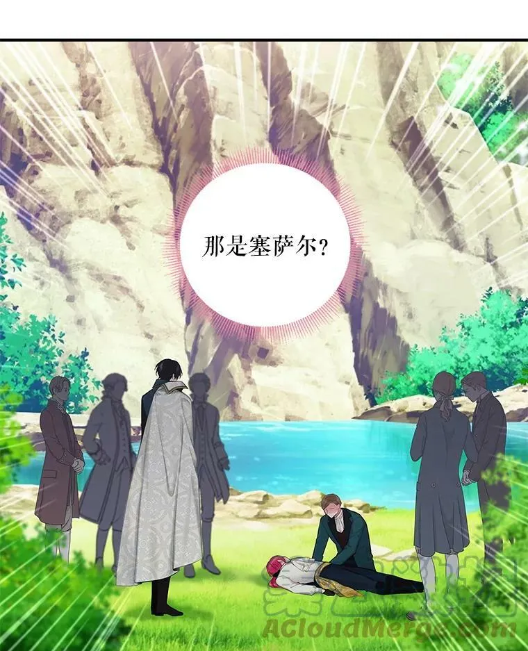 108.毒箭 第40页