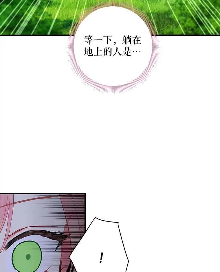 108.毒箭 第41页