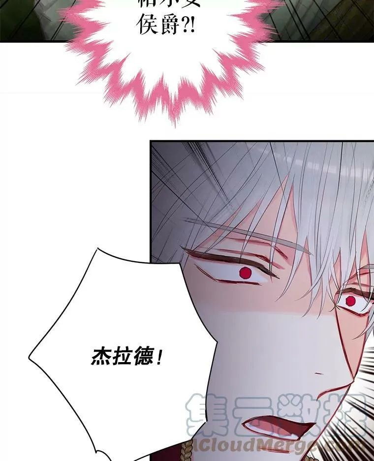 108.毒箭 第43页