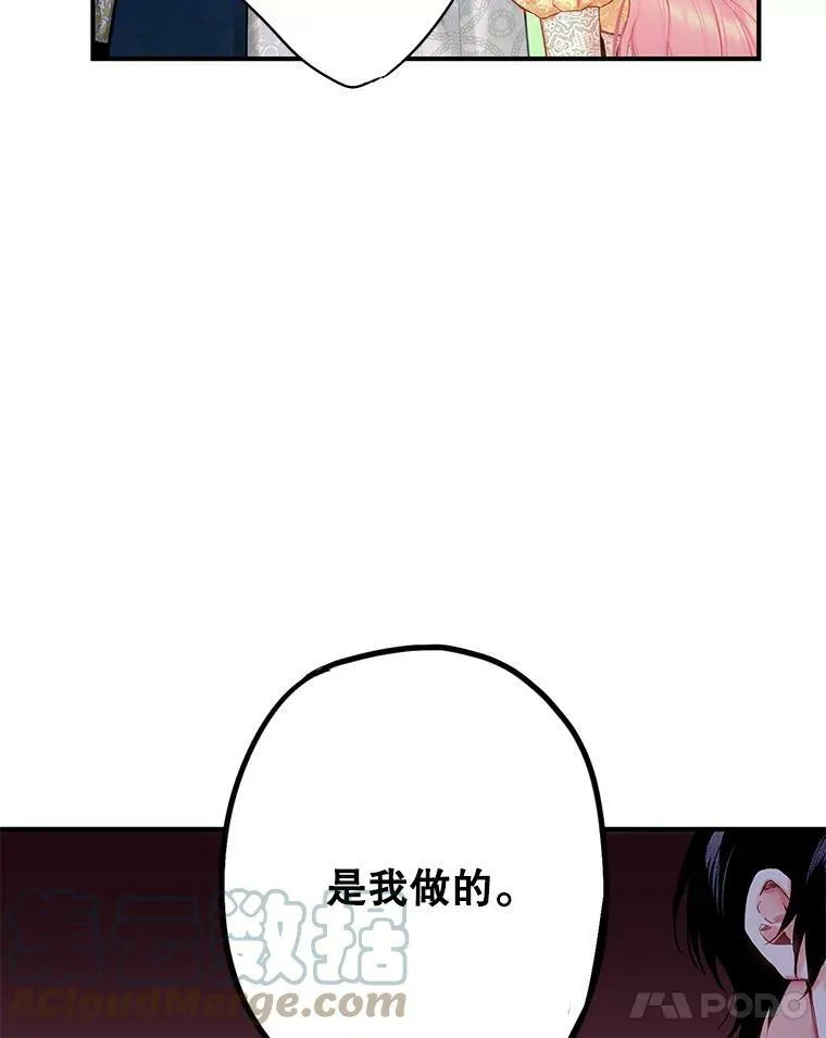 108.毒箭 第46页