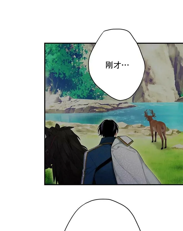 108.毒箭 第48页