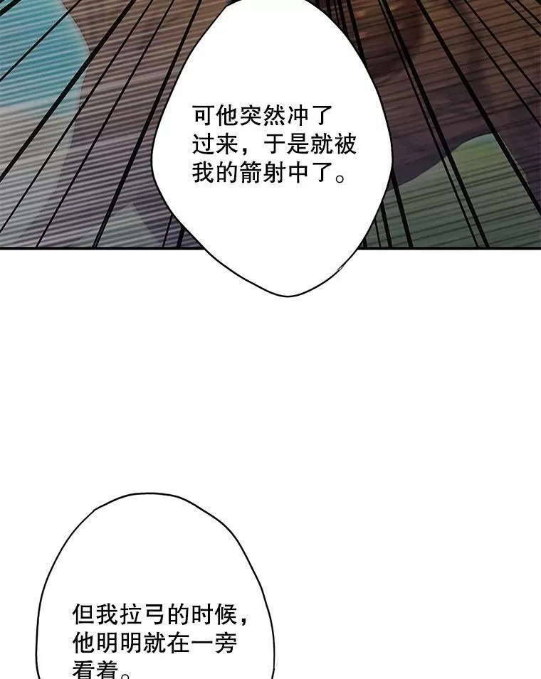 108.毒箭 第51页