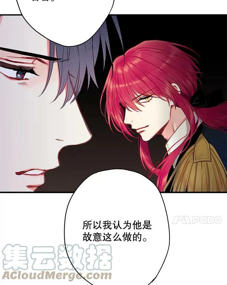 108.毒箭 第52页