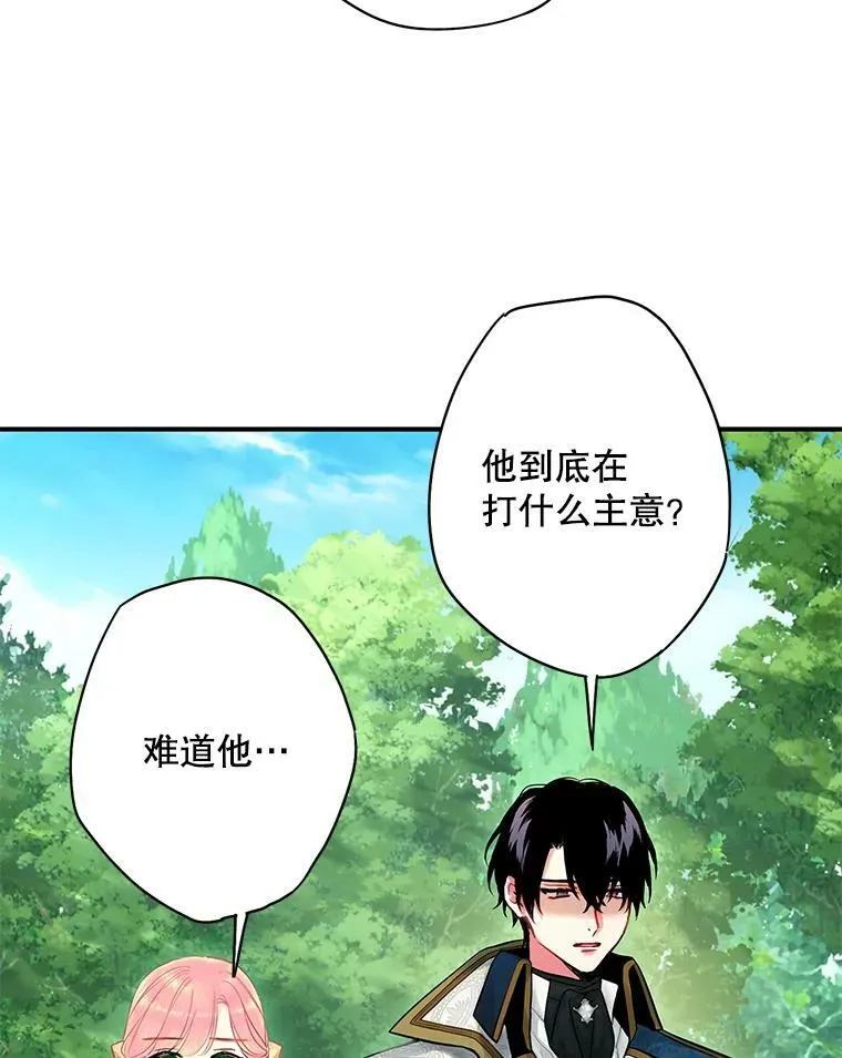 108.毒箭 第53页