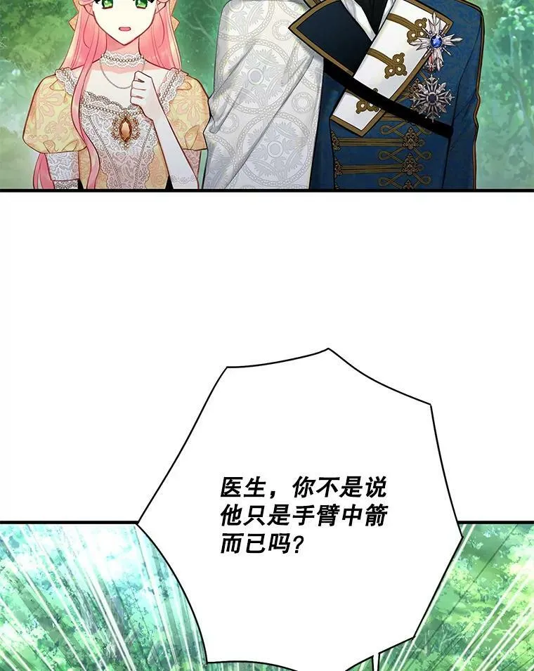 108.毒箭 第54页