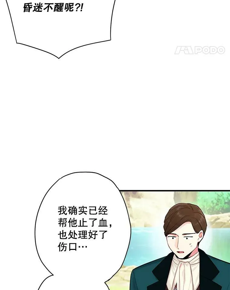 108.毒箭 第56页