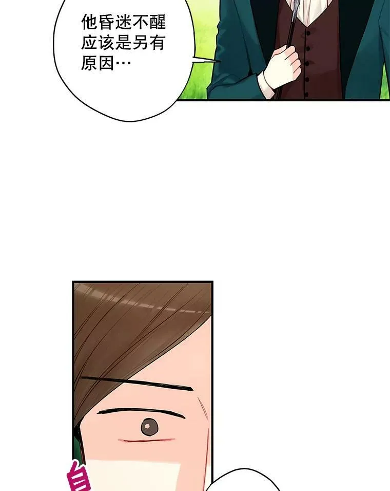 108.毒箭 第57页