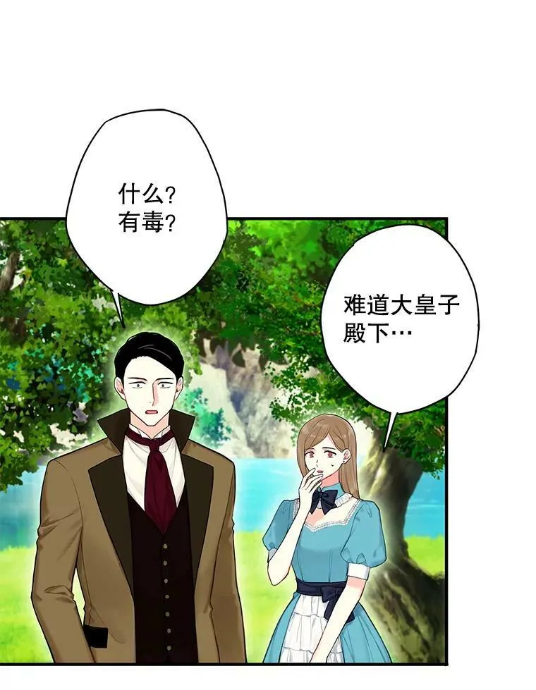 108.毒箭 第60页