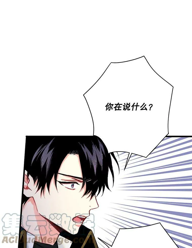 108.毒箭 第61页