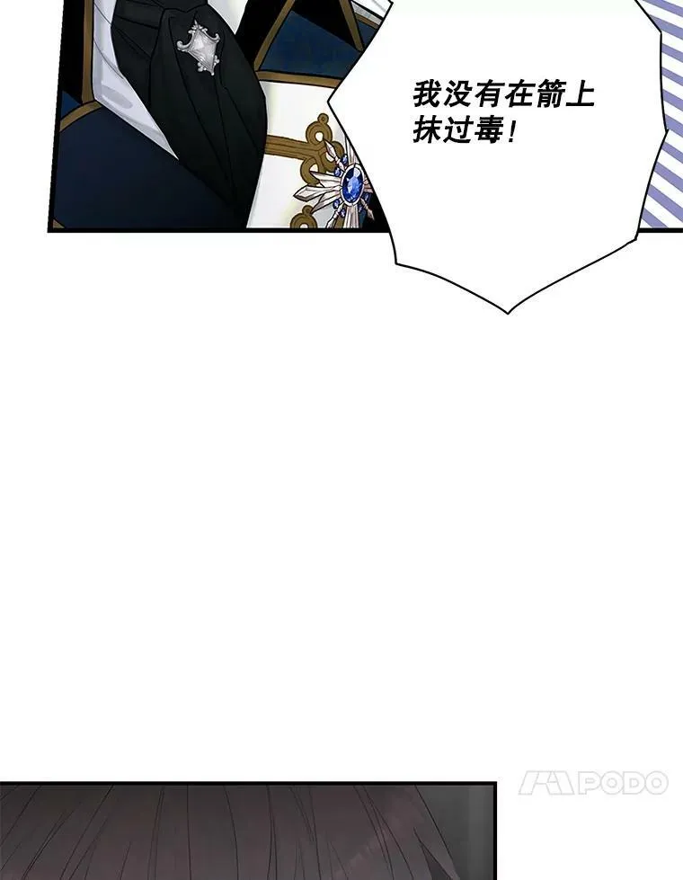 108.毒箭 第62页