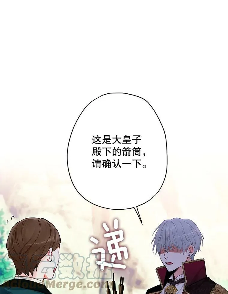 108.毒箭 第64页
