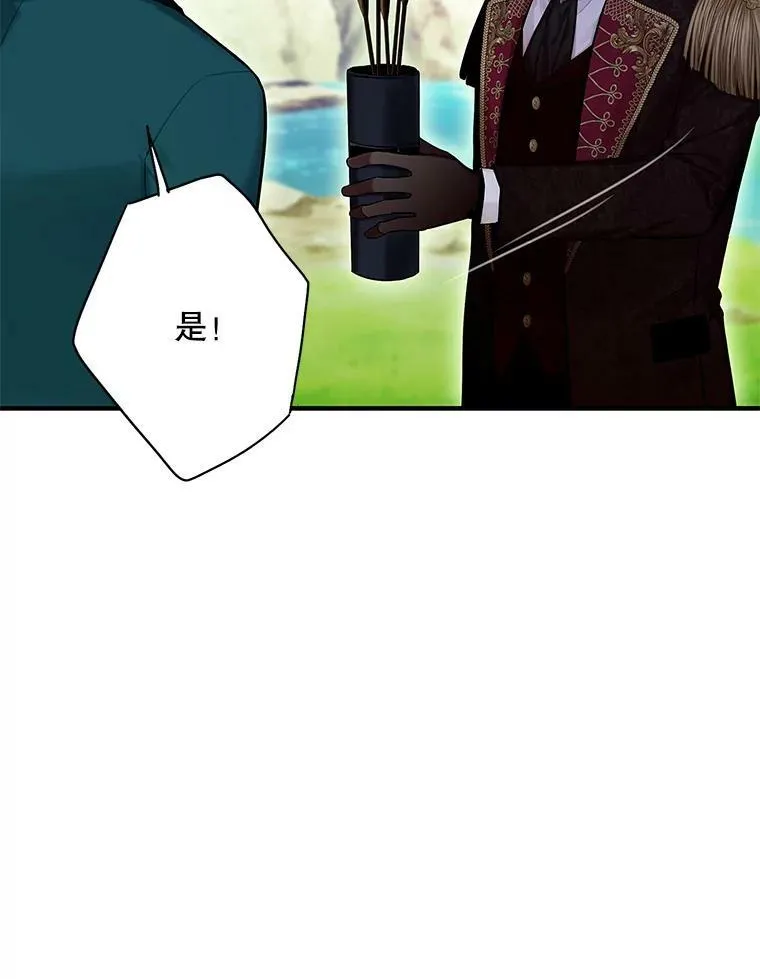108.毒箭 第65页