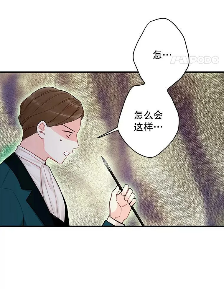 108.毒箭 第66页