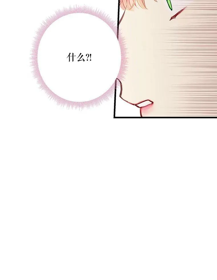 108.毒箭 第68页
