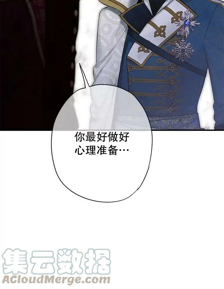 108.毒箭 第70页