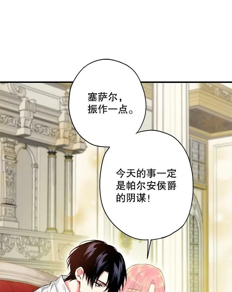 108.毒箭 第74页