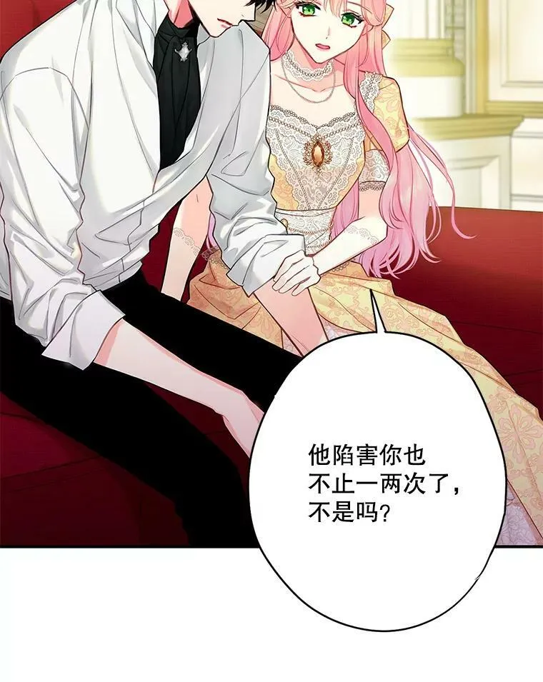108.毒箭 第75页