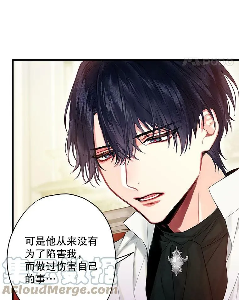 108.毒箭 第76页