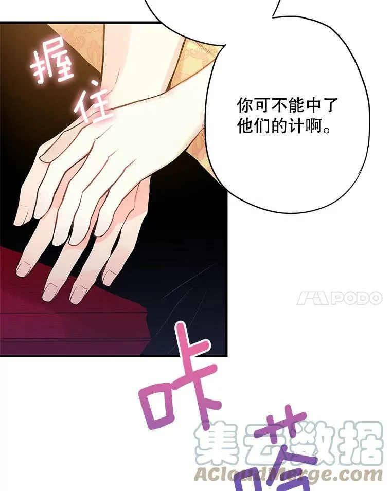 108.毒箭 第79页