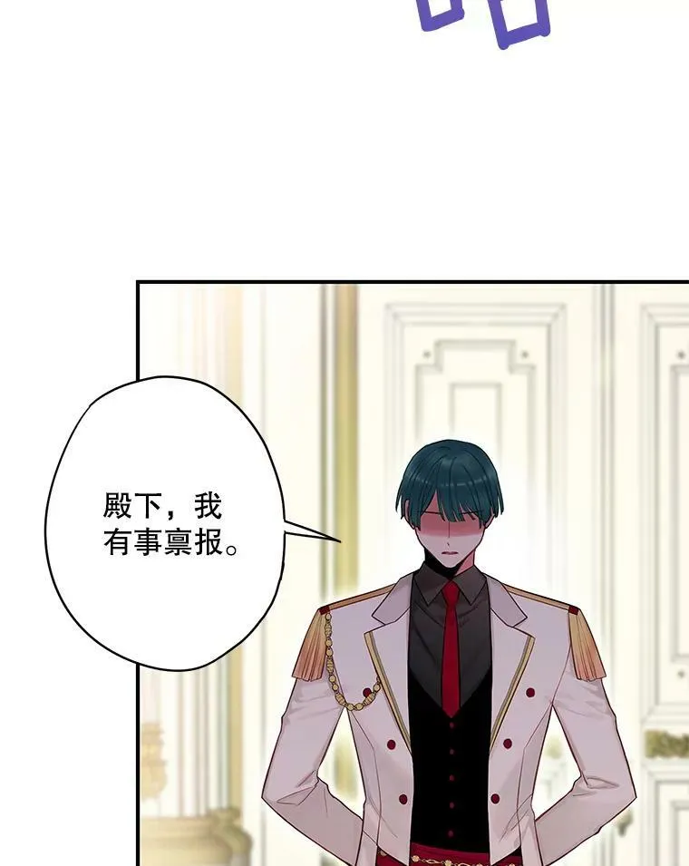 108.毒箭 第80页