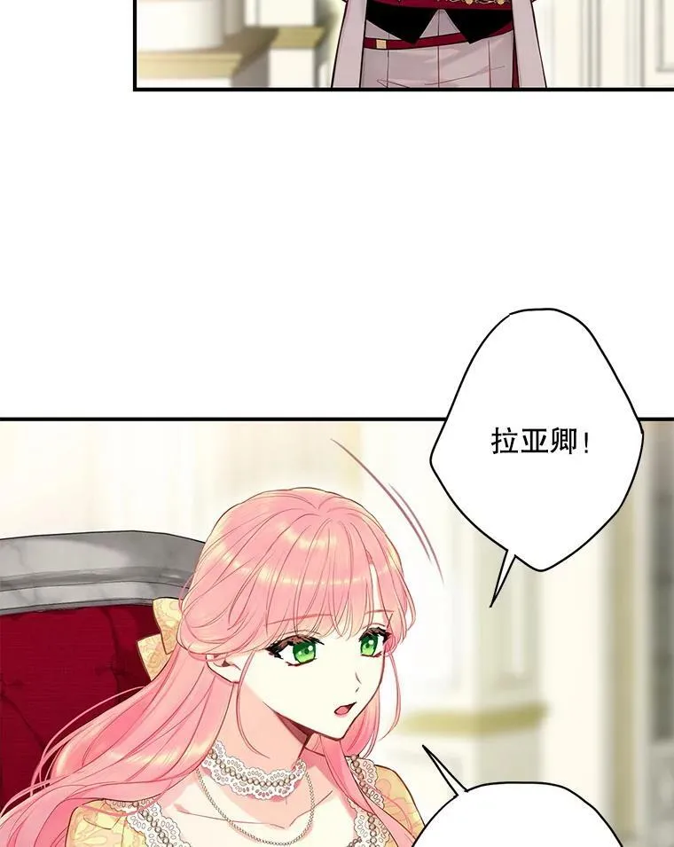 108.毒箭 第81页