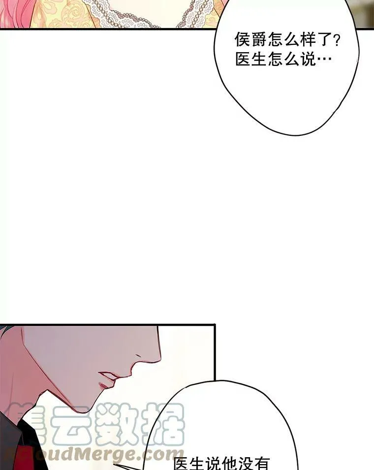 108.毒箭 第82页