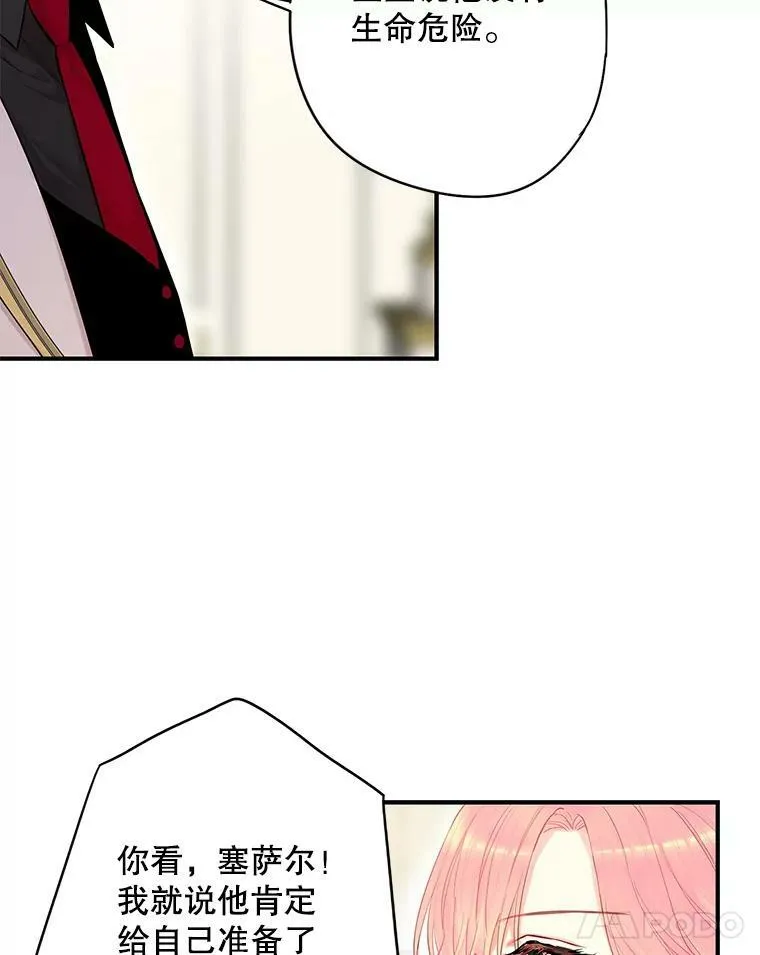108.毒箭 第83页