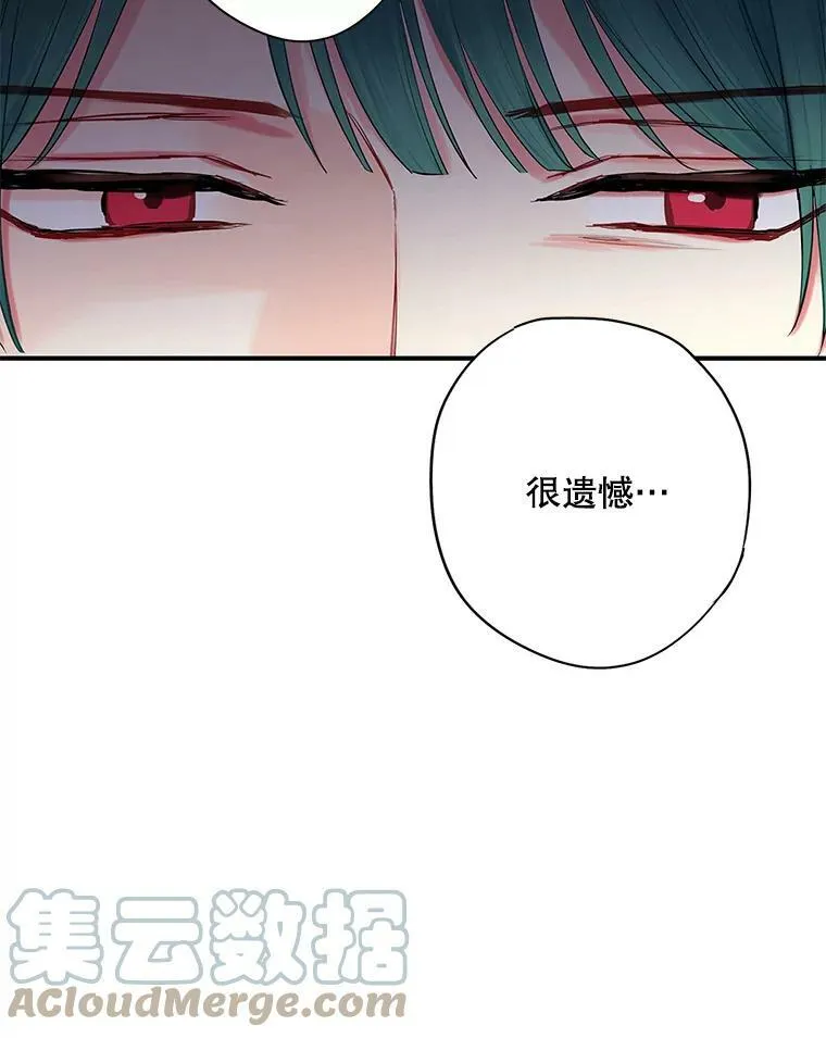 108.毒箭 第85页