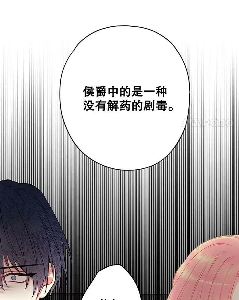 108.毒箭 第86页