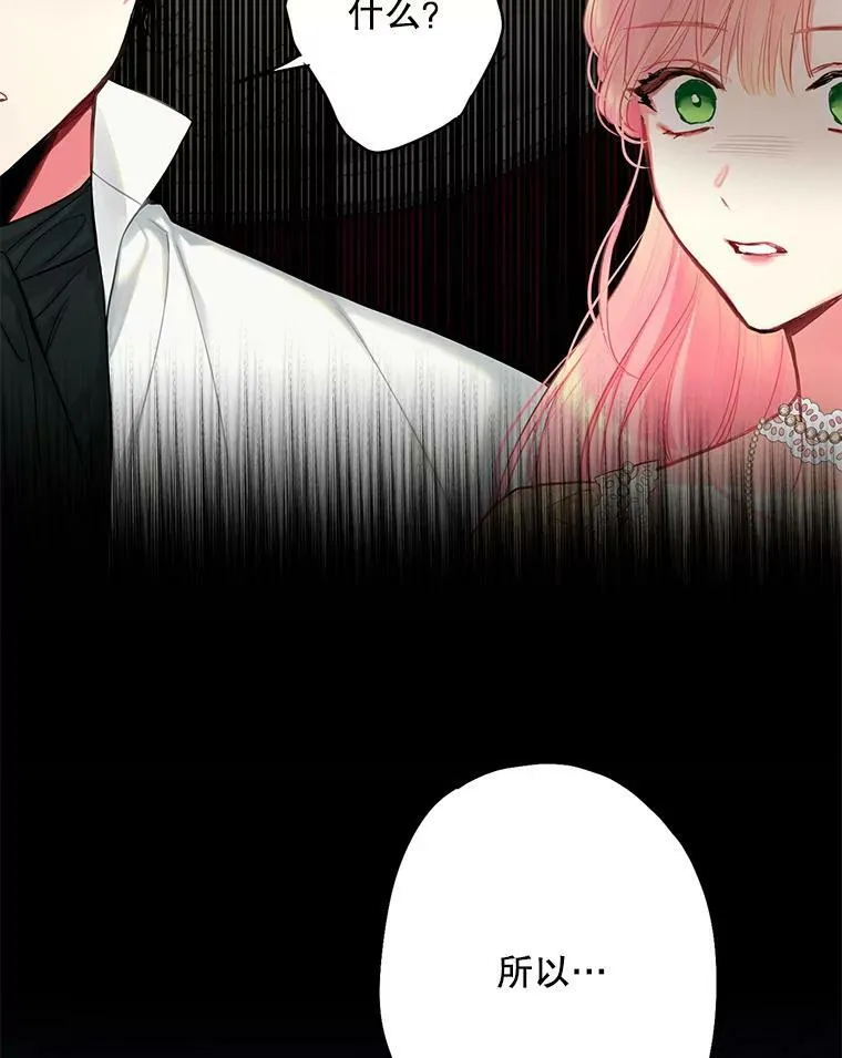108.毒箭 第87页