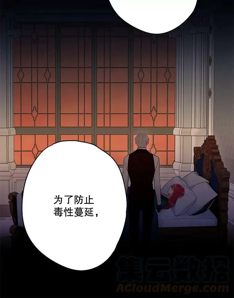 108.毒箭 第88页
