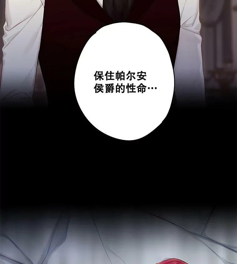 108.毒箭 第90页