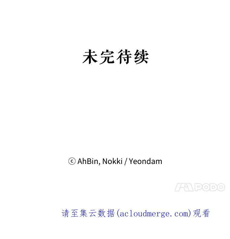 108.毒箭 第93页
