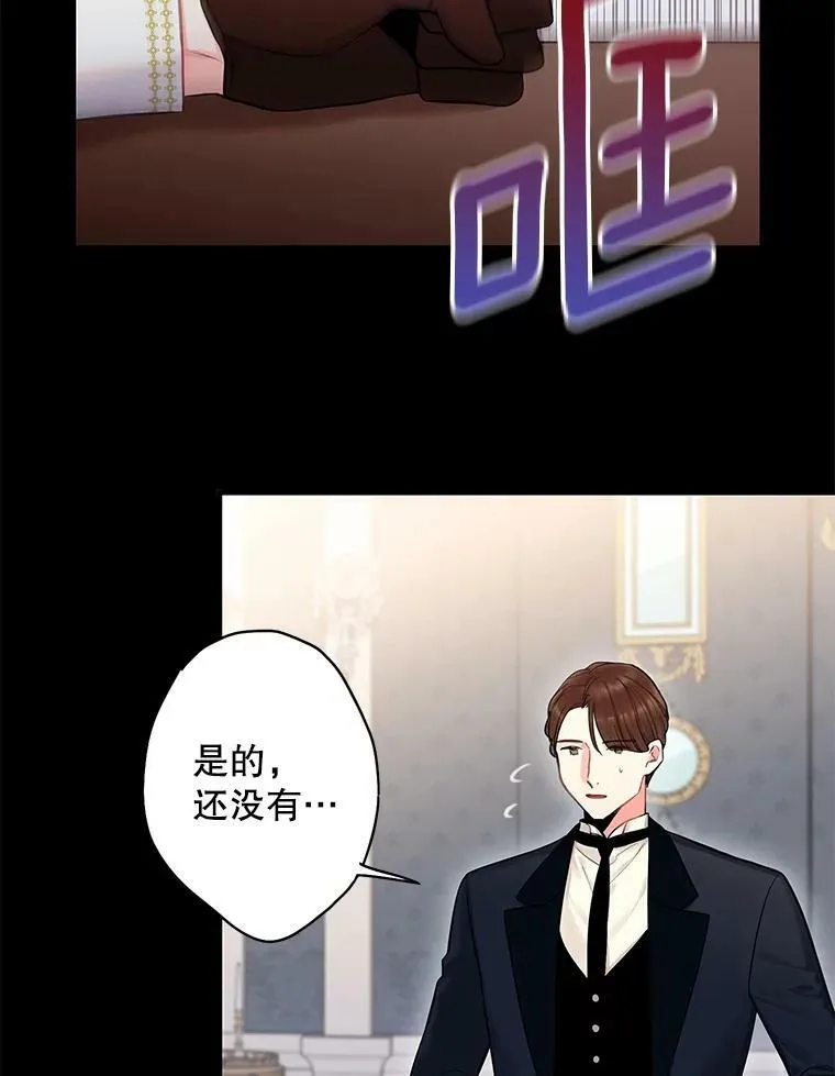 108.毒箭 第95页