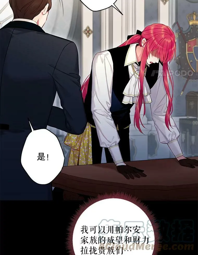 109.怀孕 第4页