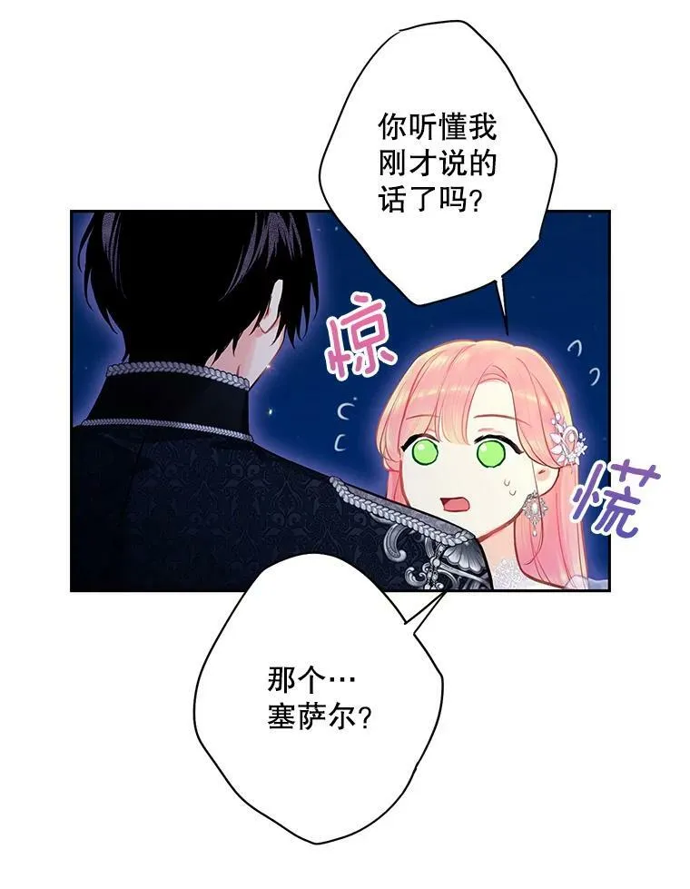 109.怀孕 第65页