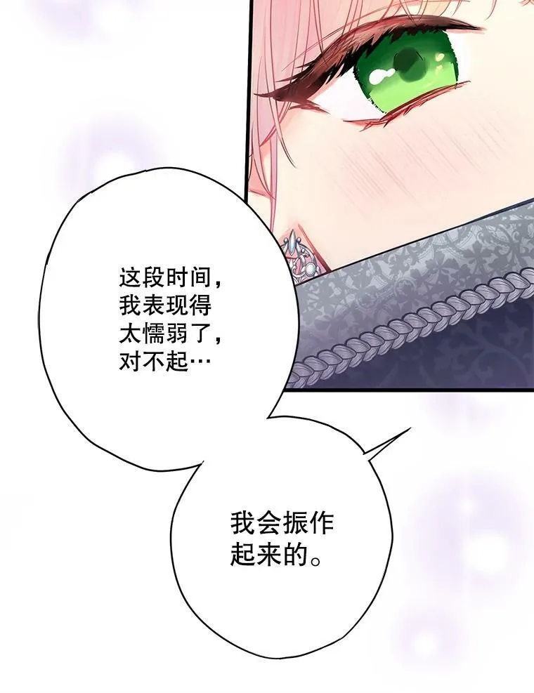 109.怀孕 第69页