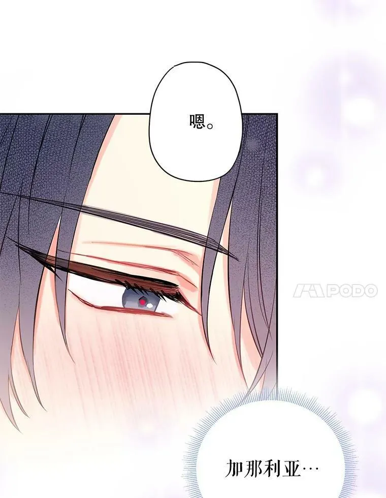 109.怀孕 第74页