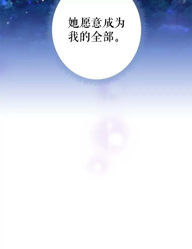 109.怀孕 第80页