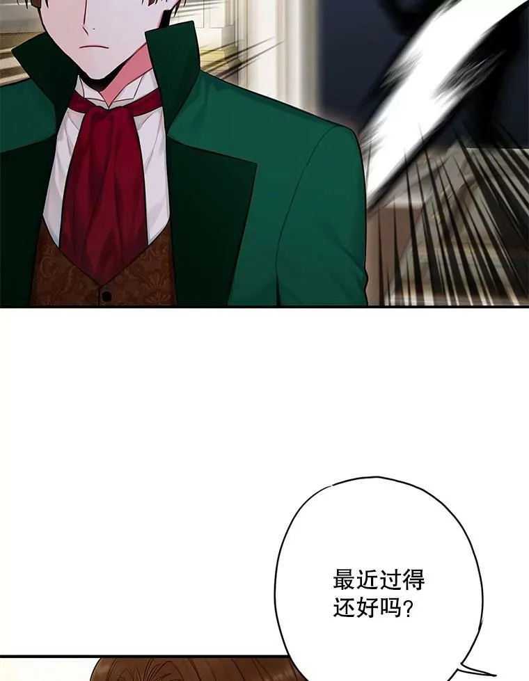 110.威逼利诱 第6页