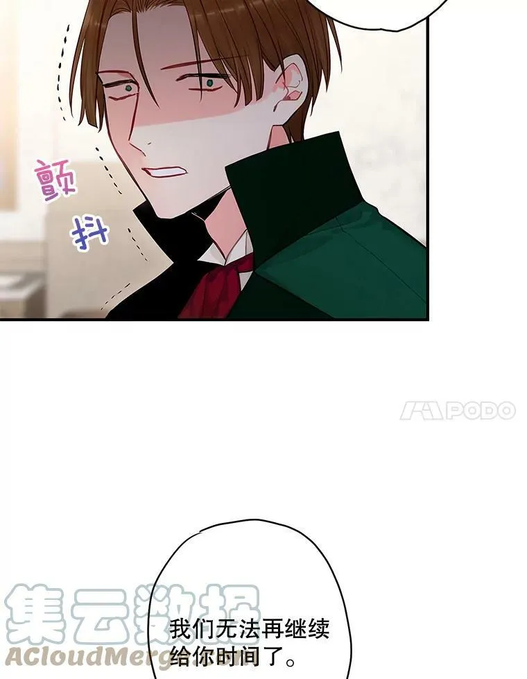 110.威逼利诱 第7页