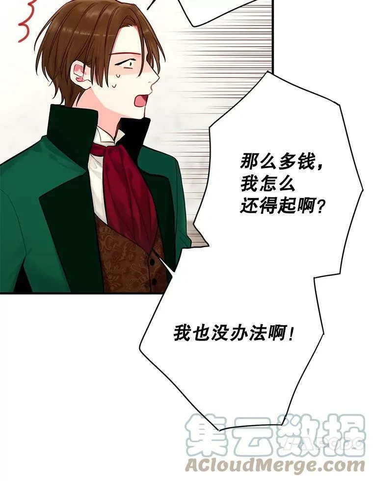 110.威逼利诱 第10页